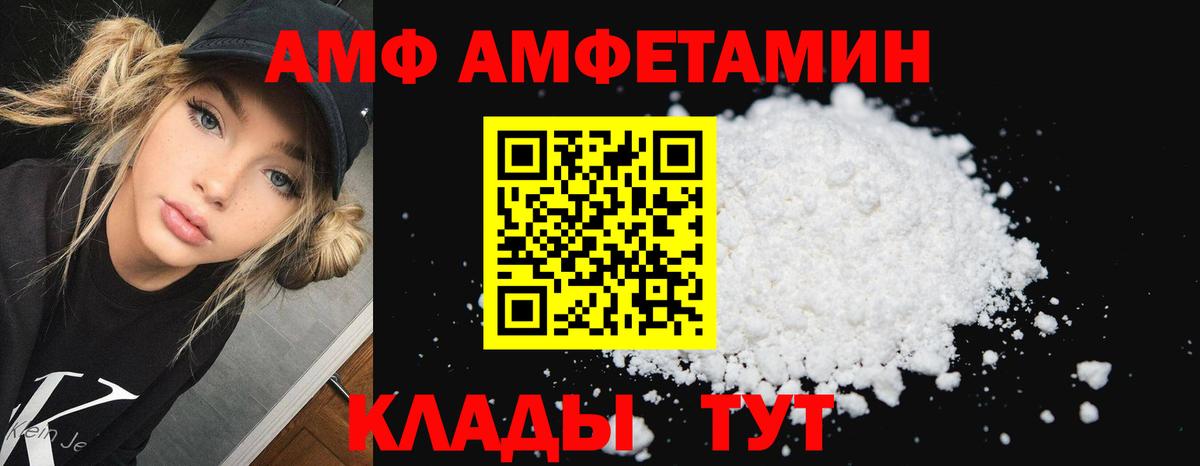 Amphetamine 97%  Амфетамин  Кингисепп  Вход с VPN 