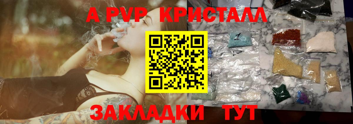 Кингисепп  A PVP VHQ  цена наркотик  Вход с VPN  А ПВП  Alpha PVP СК  Альфа ПВП VHQ 