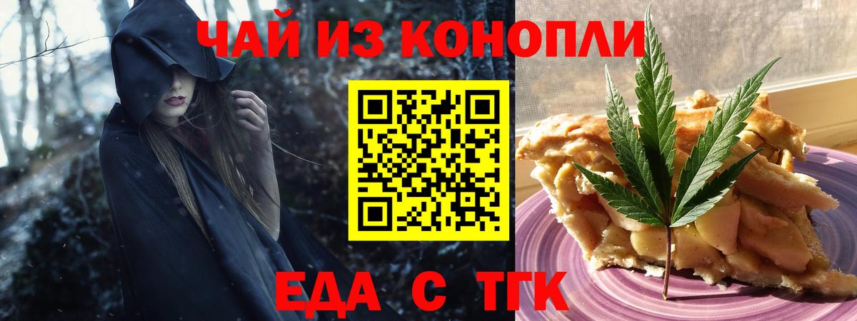 Cannafood марихуана  Вход с VPN  Кингисепп 