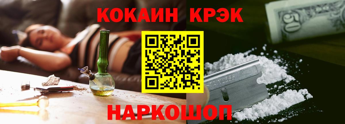 КОКАИН Колумбийский  Вход с VPN  COCAIN Columbia  Кингисепп 