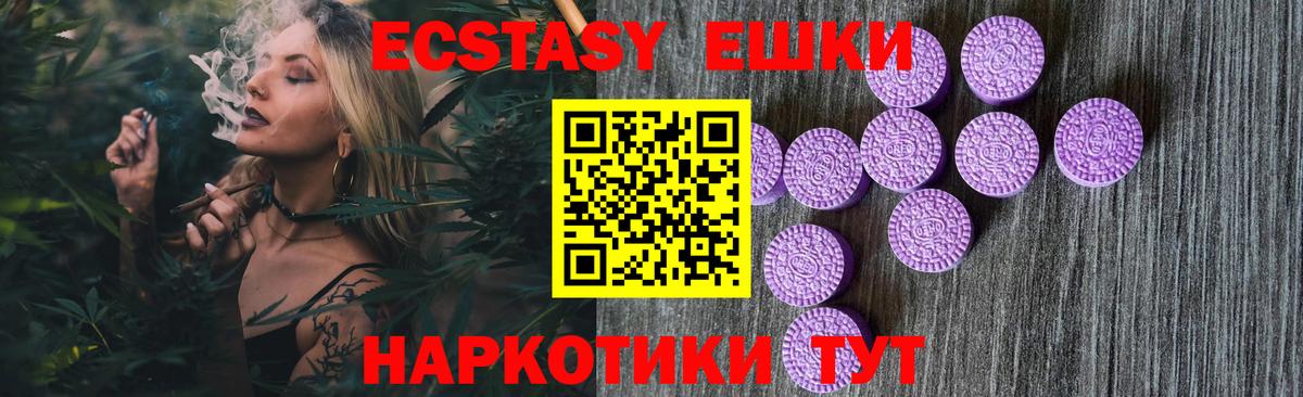 Ecstasy MDMA Кингисепп