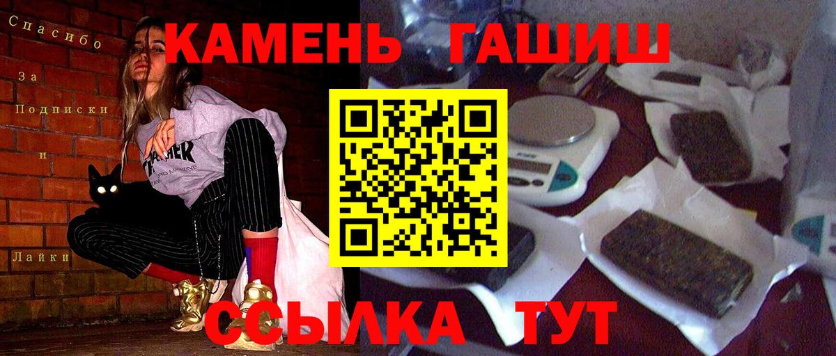ГАШИШ hashish  ГАШ гарик  цена   Гашиш  Вход с VPN  Кингисепп 