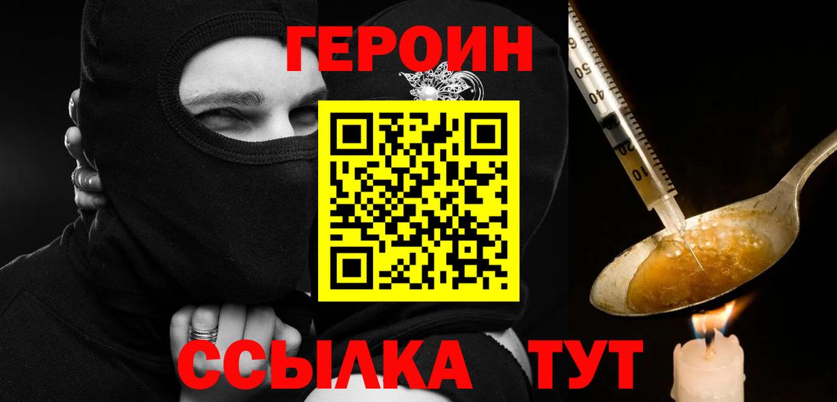Кингисепп  ГЕРОИН афганец  Вход с VPN 