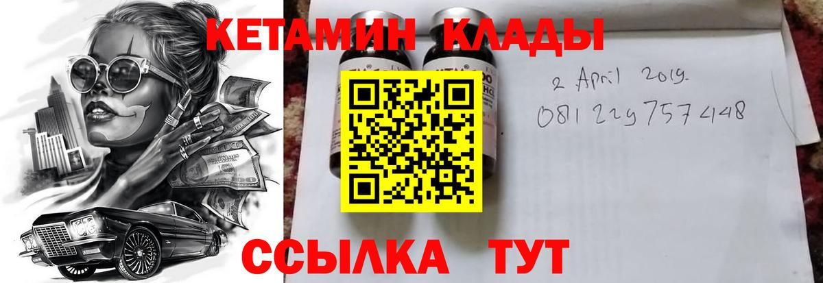 Кетамин ketamine  Вход с VPN  Кингисепп 