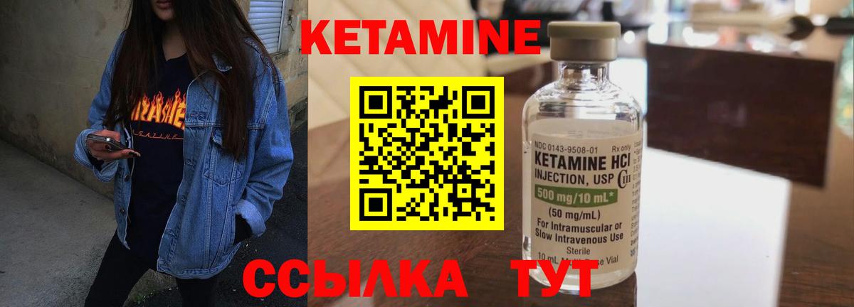 Кетамин ketamine Кингисепп