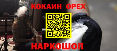 кокаин премиум Гусь-Хрустальный