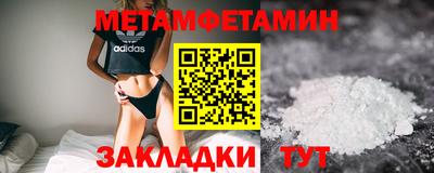 метамфетамин Гусиноозёрск