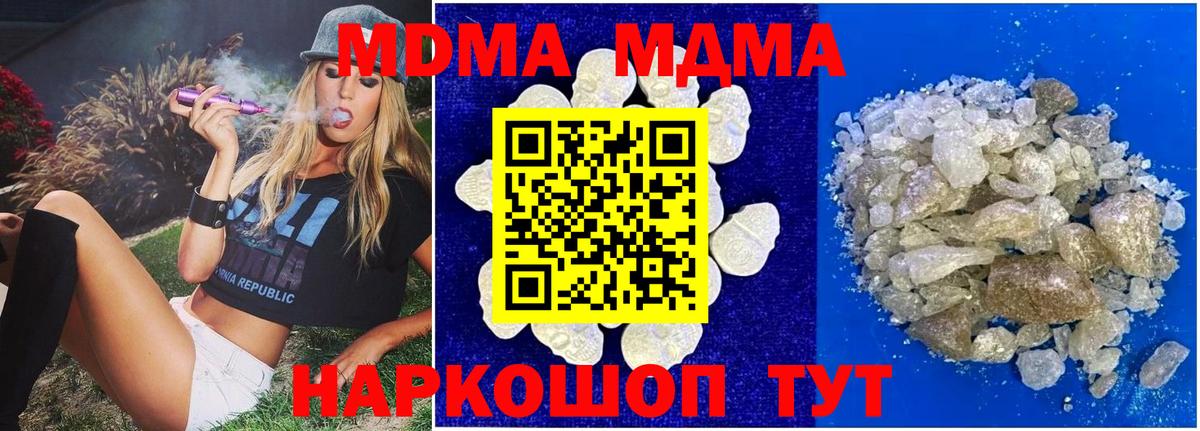 МДМА Molly Кингисепп