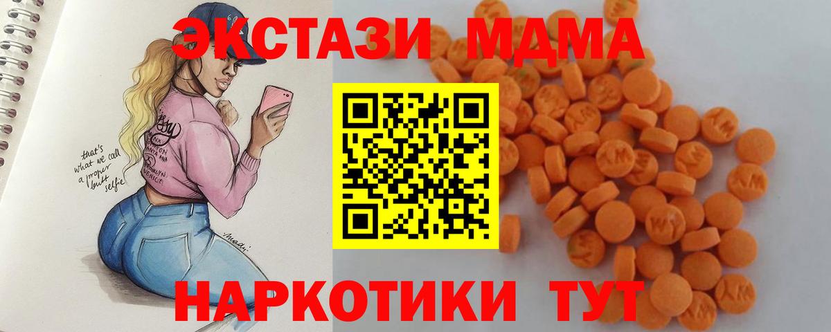 Кингисепп  МДМА Molly  МДМА  MDMA кристаллы  Вход с VPN 