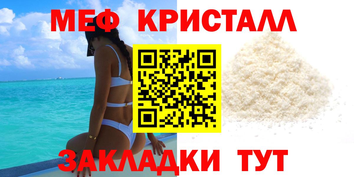 Кингисепп  Мефедрон  Мефедрон VHQ  Вход с VPN  МЕФ кристаллы 