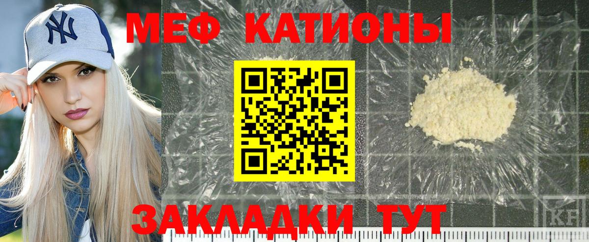 Мефедрон мука Кингисепп