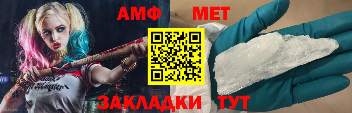 МЕТАМФЕТАМИН пудра  Вход с VPN  Кингисепп 