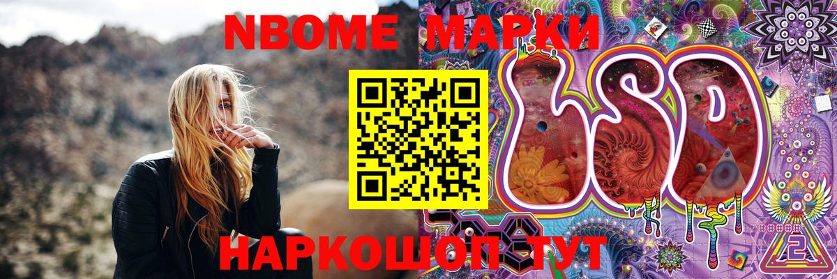 Марки NBOMe  Марки N-bome 1,5мг  Вход с VPN  Кингисепп 