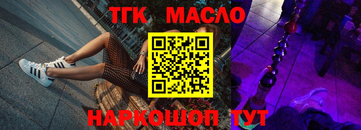 Дистиллят ТГК гашишное масло Кингисепп